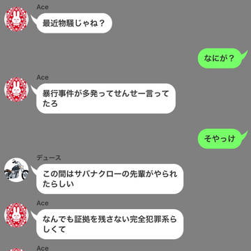 監督生「なんでこの学校は物騒なん？」