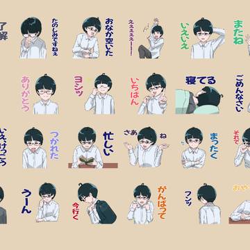 たぶん使えるおとこのこスタンプ
