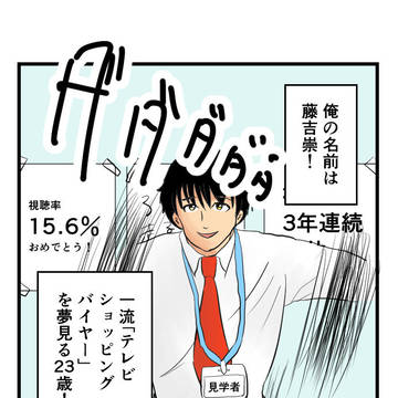 制限時間2分59秒