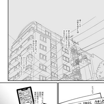 留学if【MEZZO】