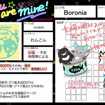 twst/Webオンリーのお知らせ