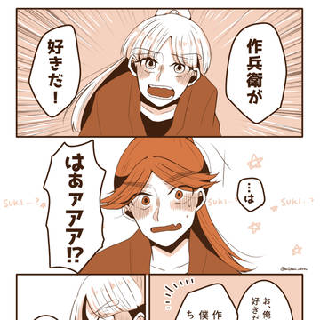 迷子富の日