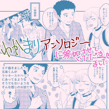 わかまりプチがあるそうですよ!奥さん!