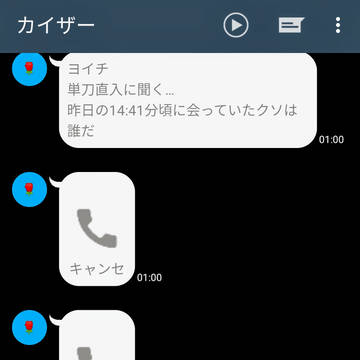 セクハラを受けたそうです