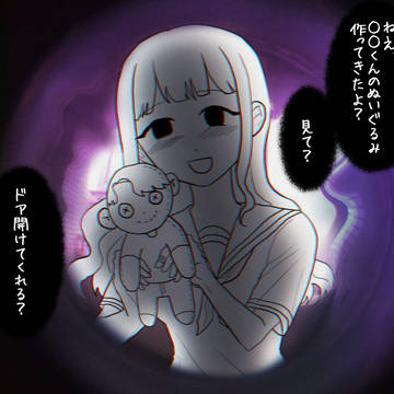 yandere