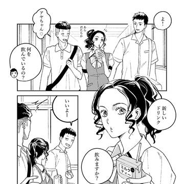 リョ彩 漫画