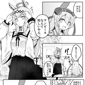 趣味さんのオグタマ