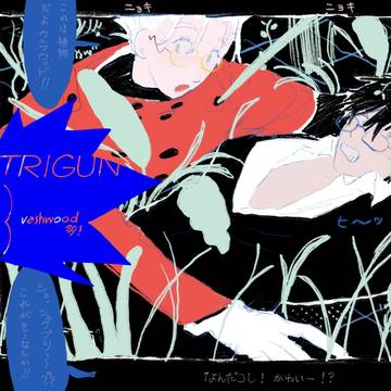 トライガン3