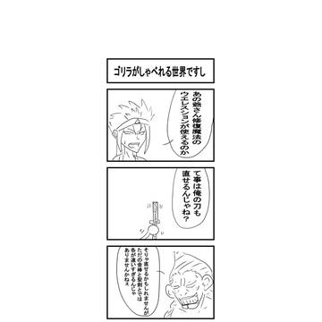 207話