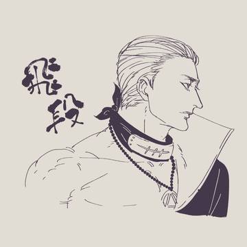 ひ