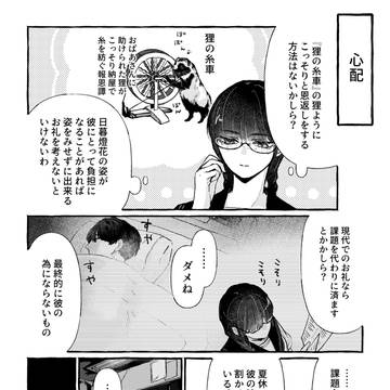 【あの時】まれに天然【交流】