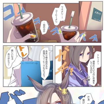 エアグルーヴはアピりたい2