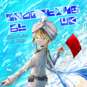 【5/28インテ新刊】shining bull