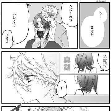 【女体化】凪玲♀