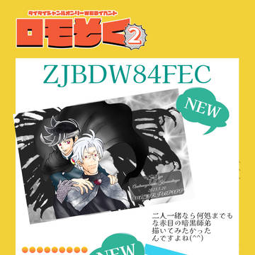 【ロモそく2】 ネットプリントメニュー