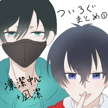 ブルロツイログ①