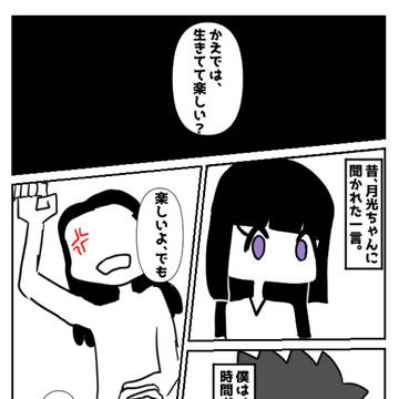 悲しい記憶