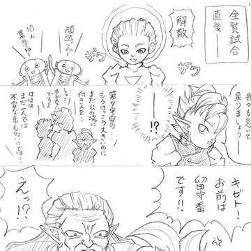 キビト留守番の真相