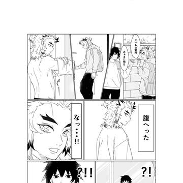煉義webオンリー展示漫画