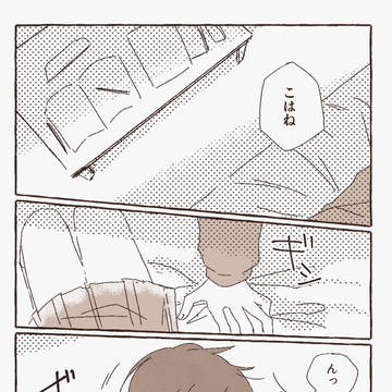 彰こは漫画2本
