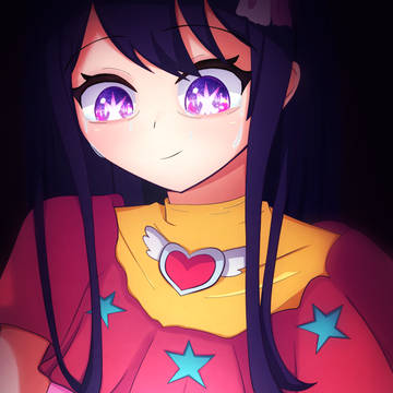 星野アイ