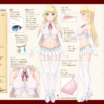 エルフ設定画更新