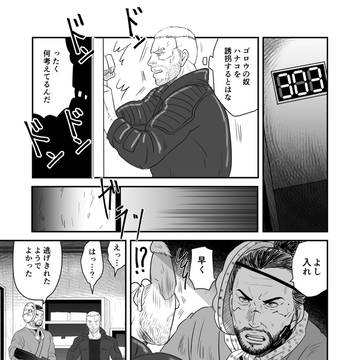 タケムラとひょっとこの話