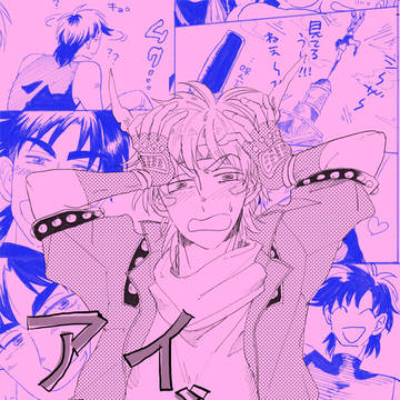 [再録]ジョセシー本