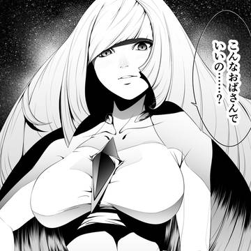 ルザミーネお姉さん