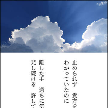 「届かない」小説新作予告短歌