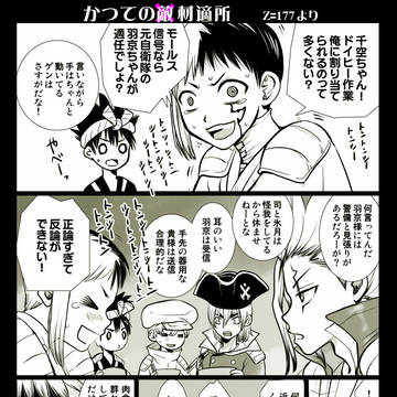 ドクストまとめ(西園寺多めのオールキャラ