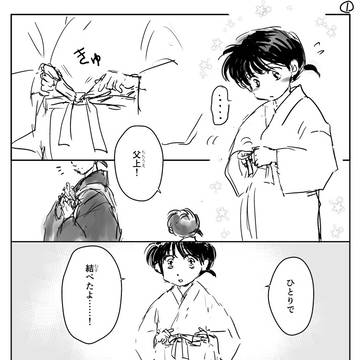 結ぶは(過去絵再掲、未完)
