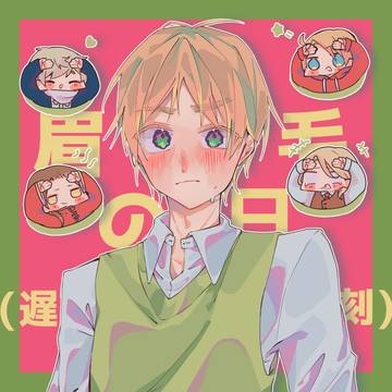 へたろぐ③