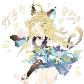 喵喵！！neko！