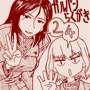 ガルパンらくがき24