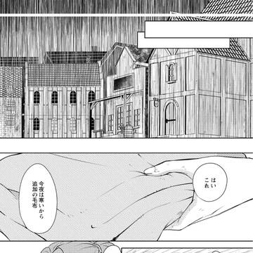 籠の中のアステラ５話サンプル