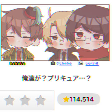 ボケてパロ③