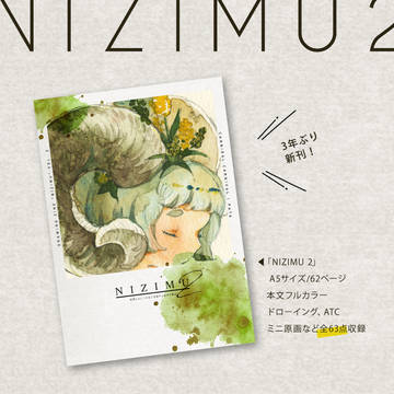 【COMITIA144新刊】NIZIMU2