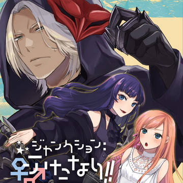 【Web再録】ジャンクション:ふたなり!!