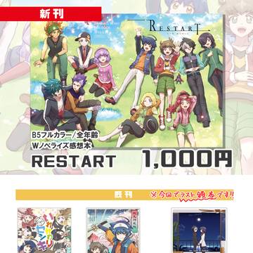 【未来形ファンクション19】おしながき【Ｆ１４】