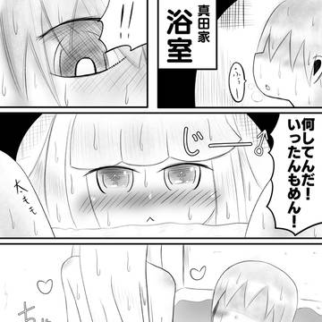 妖怪ちゃん