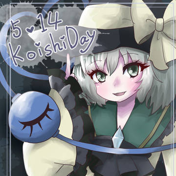 こいしちゃん