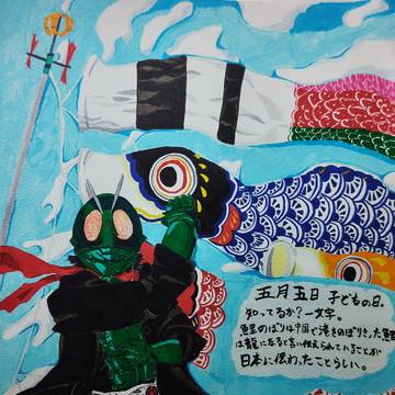 シン・仮面ライダーｘ子どもの日