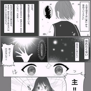 悪夢と誓い