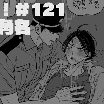 HQ 耳角名