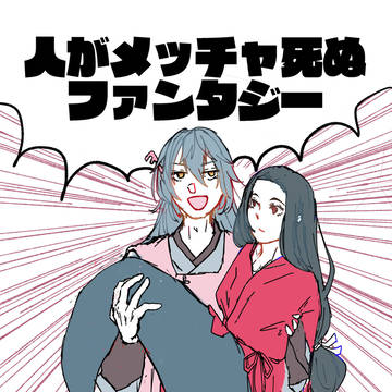 【宣伝】試し読みあり【文学フリマ東京36】