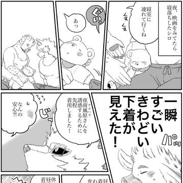 殺し屋と子供 番外編その124