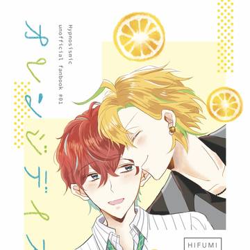 【WEB再録】オレンジデイズ