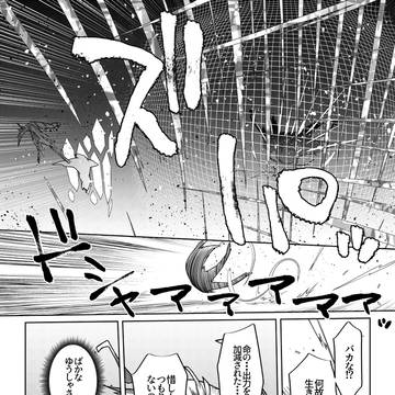 魔法使いリィンの幸せな結婚【141話】