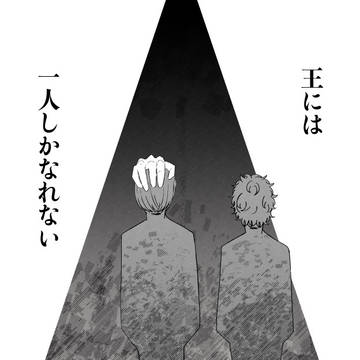 兄の花嫁探し